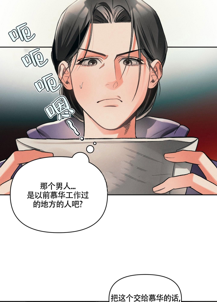 《沉默的吸引力》漫画最新章节第15话免费下拉式在线观看章节第【4】张图片