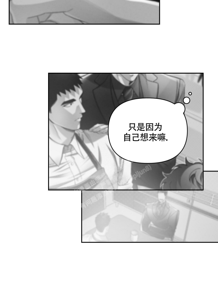 《沉默的吸引力》漫画最新章节第25话免费下拉式在线观看章节第【27】张图片