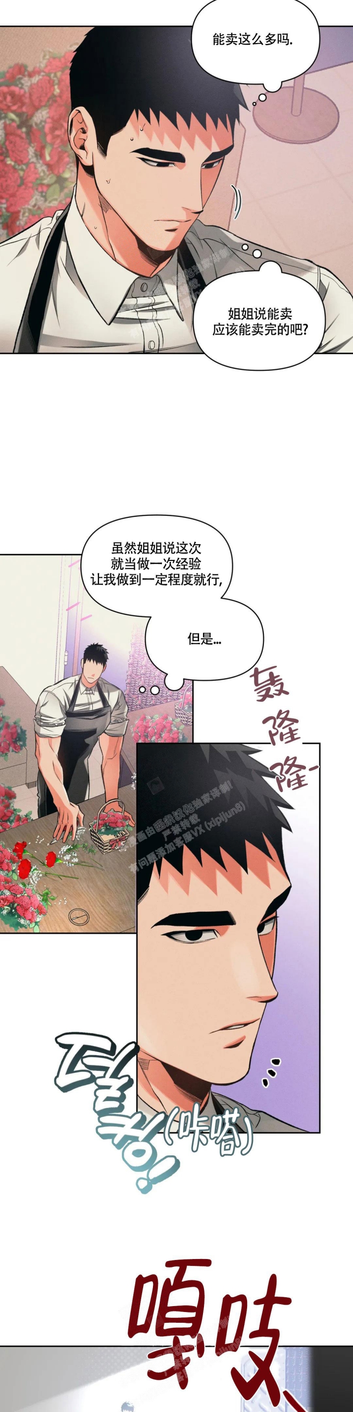 《沉默的吸引力》漫画最新章节第30话免费下拉式在线观看章节第【2】张图片