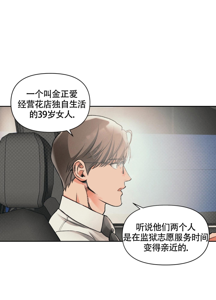 《沉默的吸引力》漫画最新章节第16话免费下拉式在线观看章节第【13】张图片