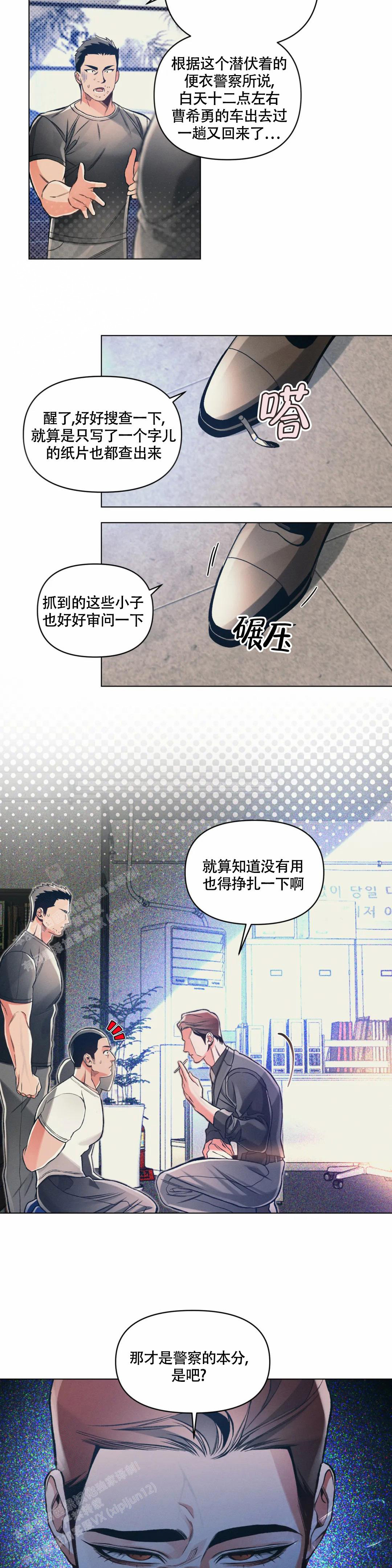 《沉默的吸引力》漫画最新章节第61话免费下拉式在线观看章节第【7】张图片