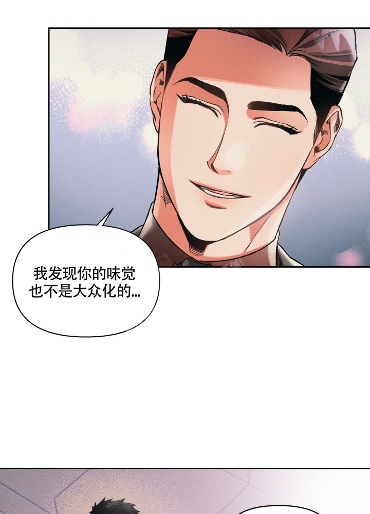 《沉默的吸引力》漫画最新章节第24话免费下拉式在线观看章节第【5】张图片