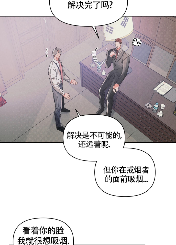 《沉默的吸引力》漫画最新章节第26话免费下拉式在线观看章节第【4】张图片