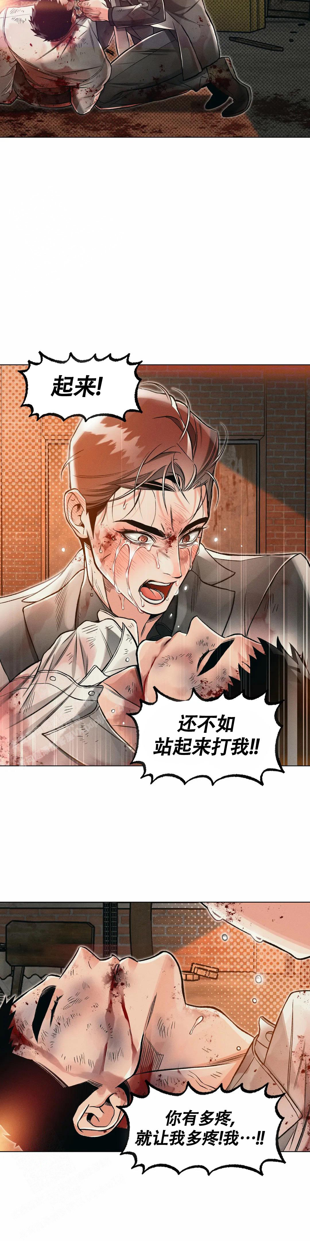 《沉默的吸引力》漫画最新章节第70话免费下拉式在线观看章节第【8】张图片