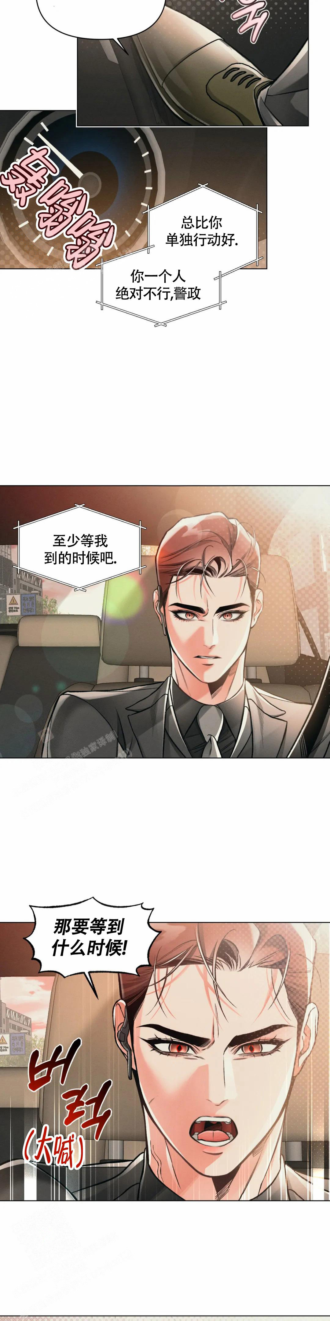 《沉默的吸引力》漫画最新章节第65话免费下拉式在线观看章节第【7】张图片