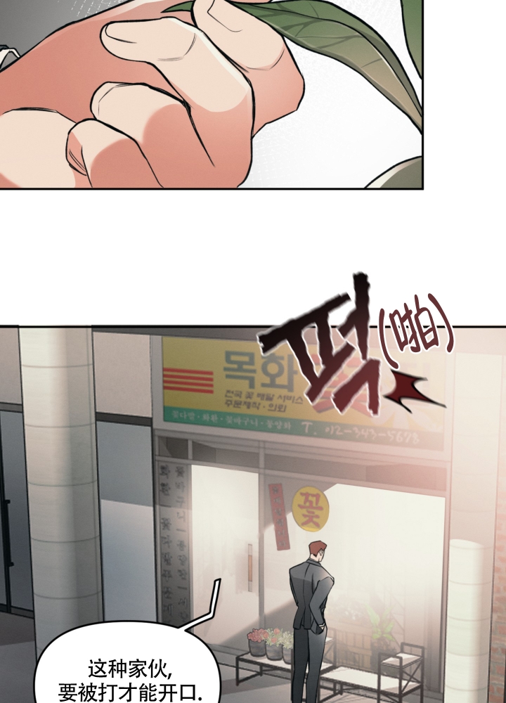 《沉默的吸引力》漫画最新章节第3话免费下拉式在线观看章节第【20】张图片