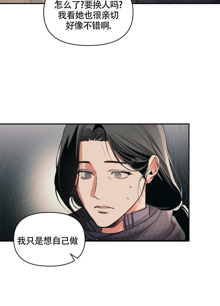 《沉默的吸引力》漫画最新章节第7话免费下拉式在线观看章节第【29】张图片