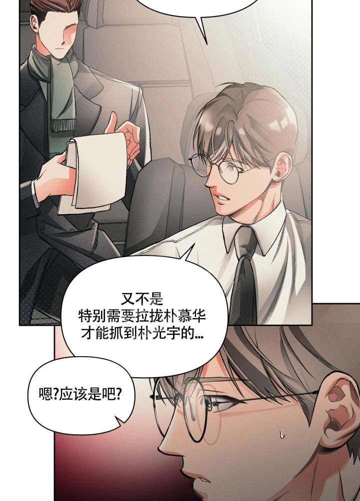 《沉默的吸引力》漫画最新章节第15话免费下拉式在线观看章节第【21】张图片