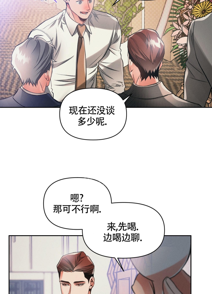 《沉默的吸引力》漫画最新章节第27话免费下拉式在线观看章节第【17】张图片