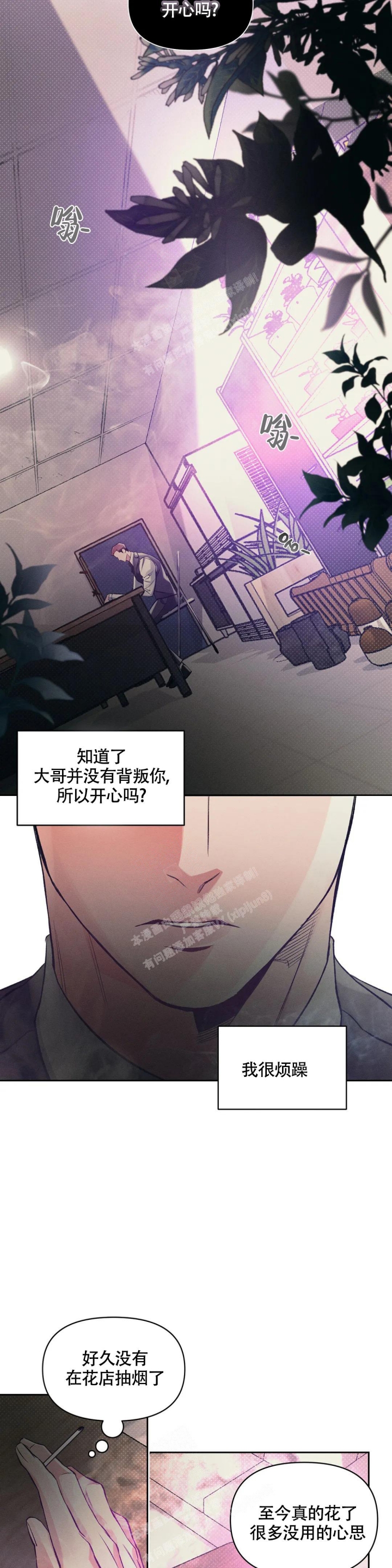 《沉默的吸引力》漫画最新章节第41话免费下拉式在线观看章节第【14】张图片