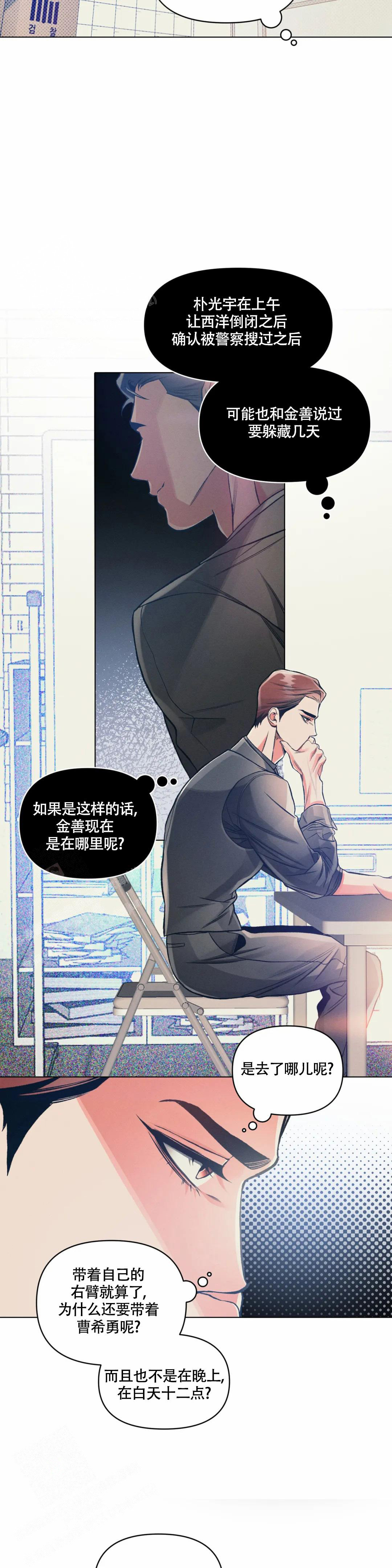 《沉默的吸引力》漫画最新章节第61话免费下拉式在线观看章节第【10】张图片