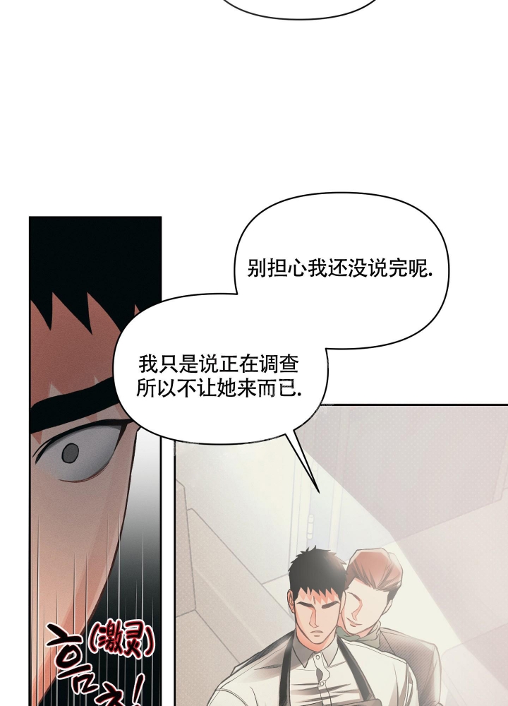 《沉默的吸引力》漫画最新章节第19话免费下拉式在线观看章节第【12】张图片