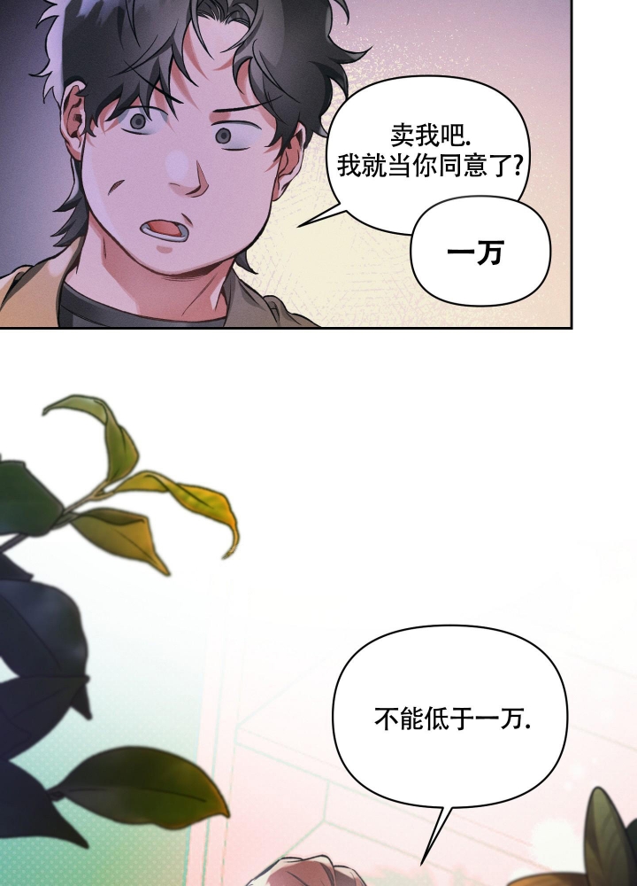 《沉默的吸引力》漫画最新章节第24话免费下拉式在线观看章节第【31】张图片