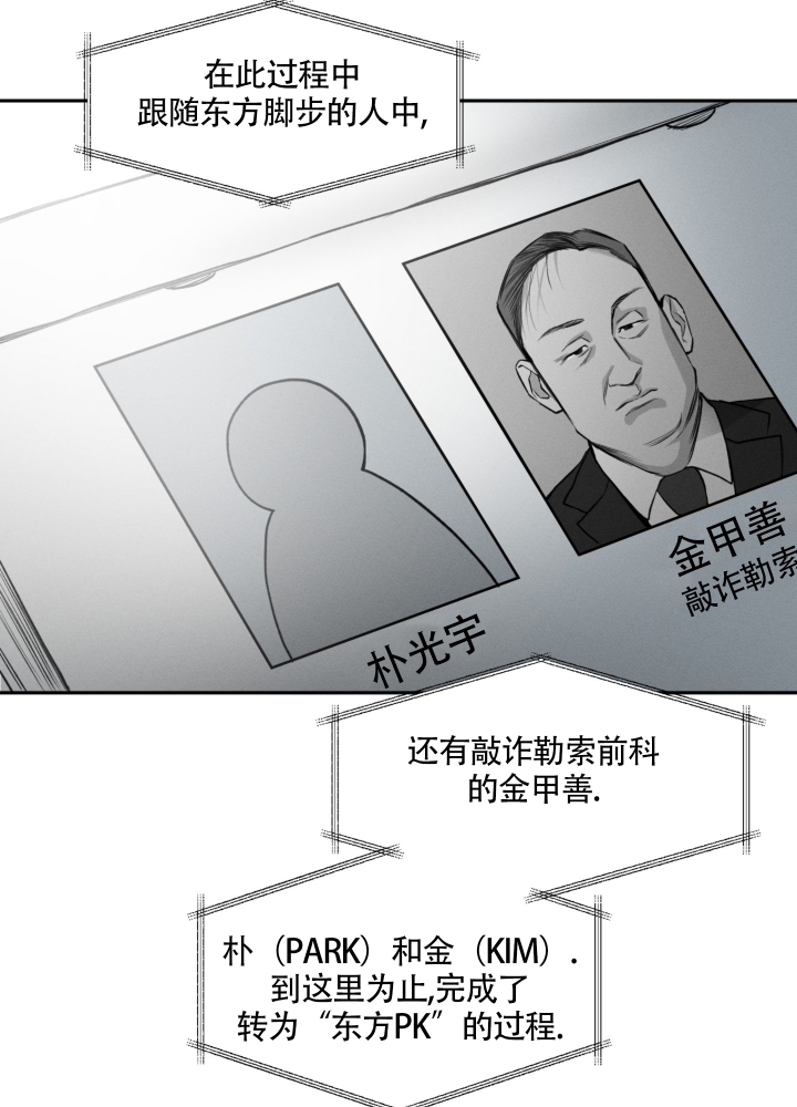 《沉默的吸引力》漫画最新章节第1话免费下拉式在线观看章节第【23】张图片