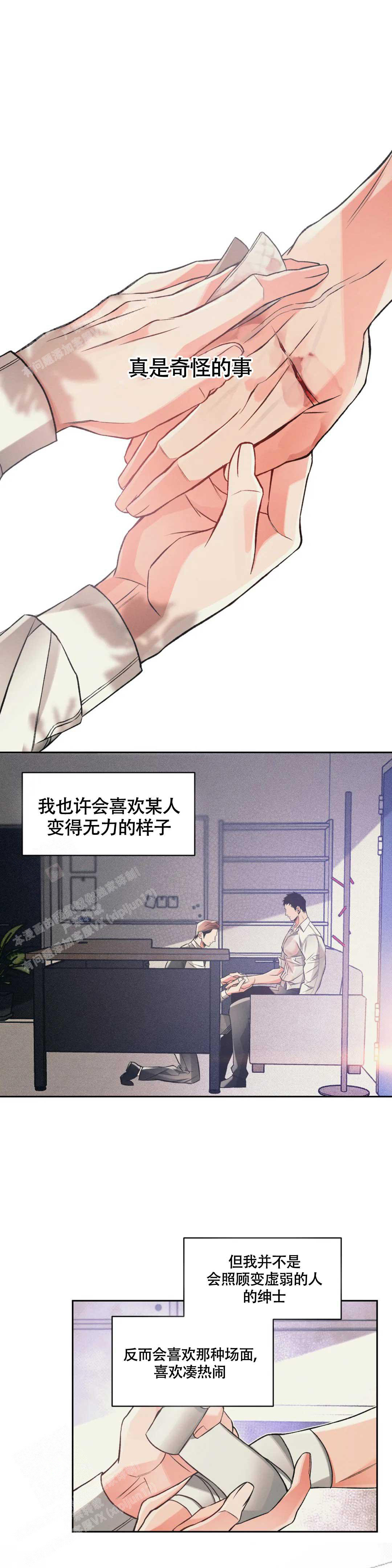 《沉默的吸引力》漫画最新章节第47话免费下拉式在线观看章节第【1】张图片