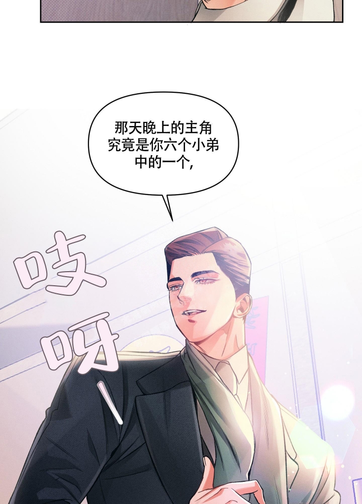 《沉默的吸引力》漫画最新章节第21话免费下拉式在线观看章节第【23】张图片