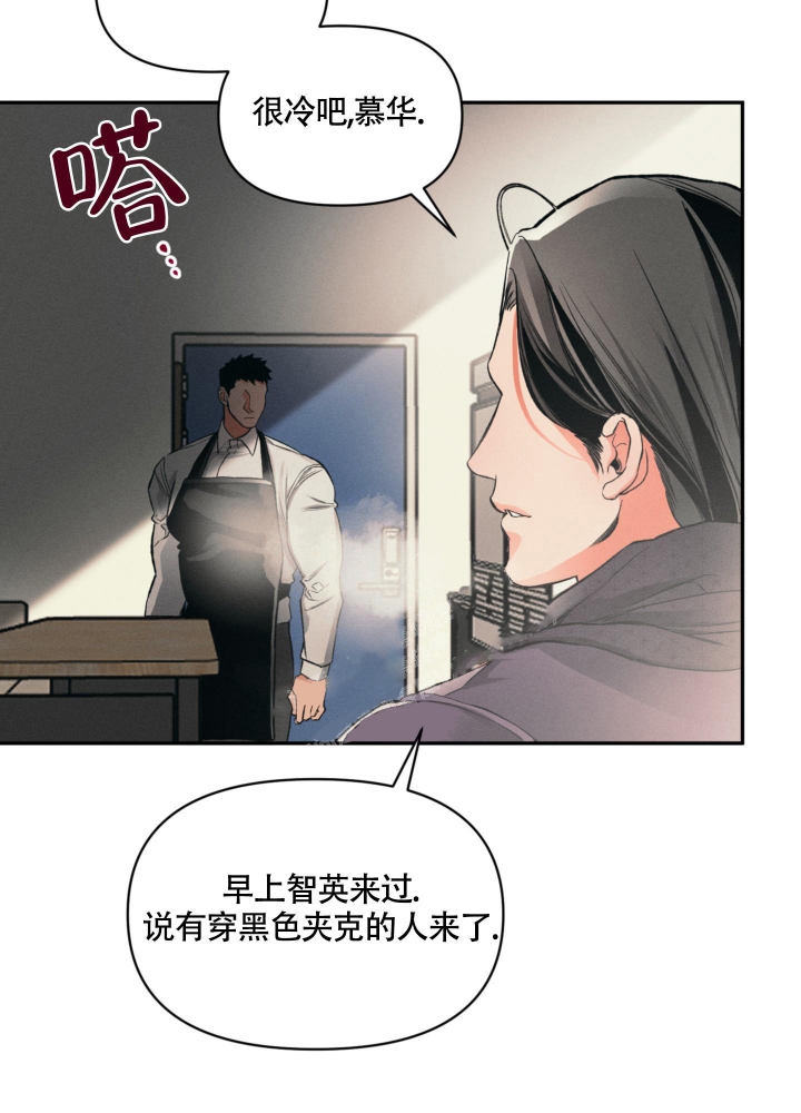 《沉默的吸引力》漫画最新章节第6话免费下拉式在线观看章节第【32】张图片