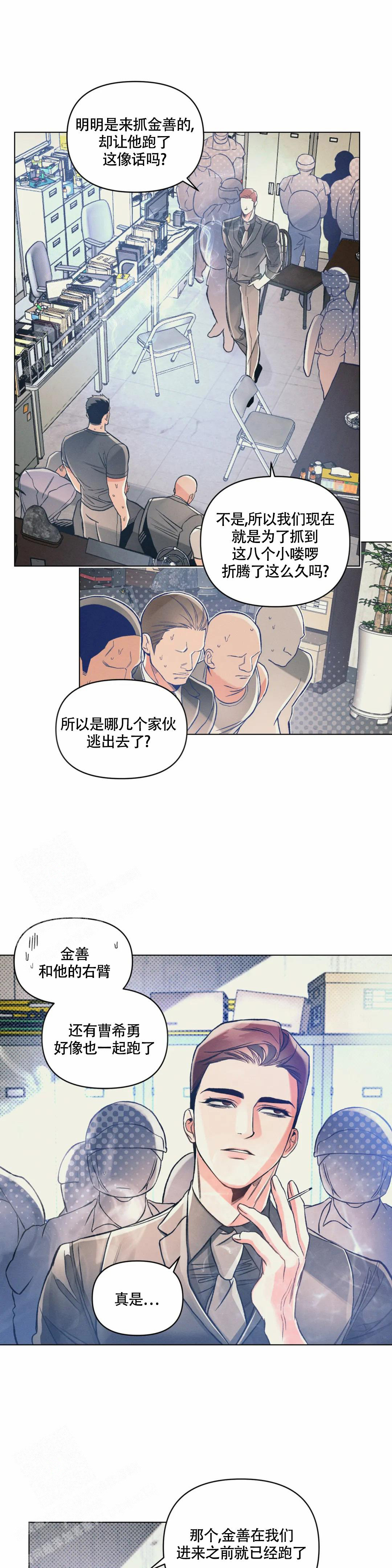 《沉默的吸引力》漫画最新章节第61话免费下拉式在线观看章节第【6】张图片