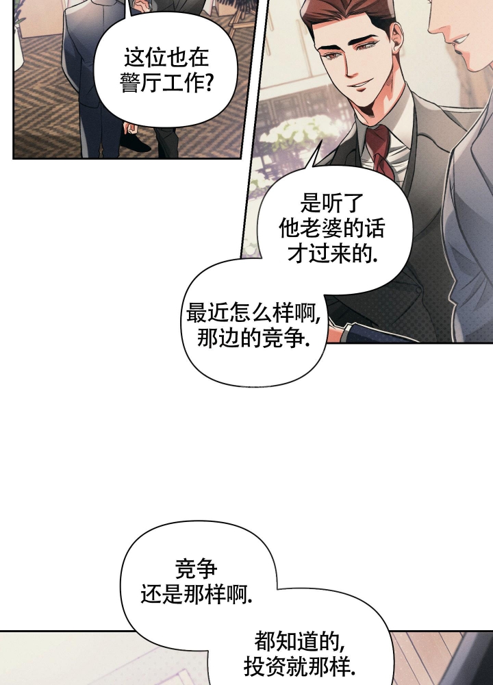 《沉默的吸引力》漫画最新章节第27话免费下拉式在线观看章节第【15】张图片