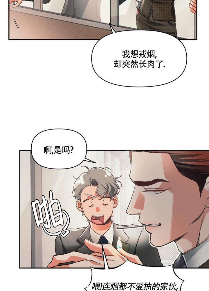 《沉默的吸引力》漫画最新章节第9话免费下拉式在线观看章节第【19】张图片