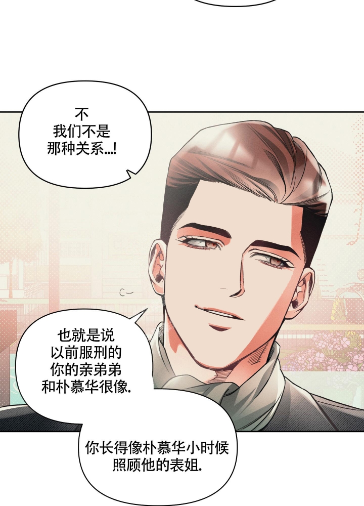 《沉默的吸引力》漫画最新章节第17话免费下拉式在线观看章节第【5】张图片