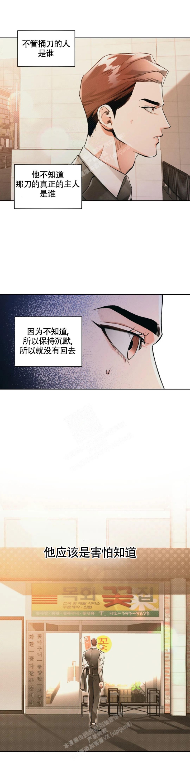 《沉默的吸引力》漫画最新章节第40话免费下拉式在线观看章节第【3】张图片