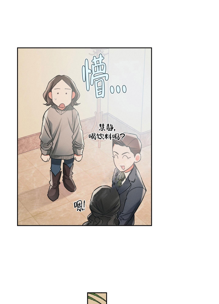 《沉默的吸引力》漫画最新章节第13话免费下拉式在线观看章节第【13】张图片