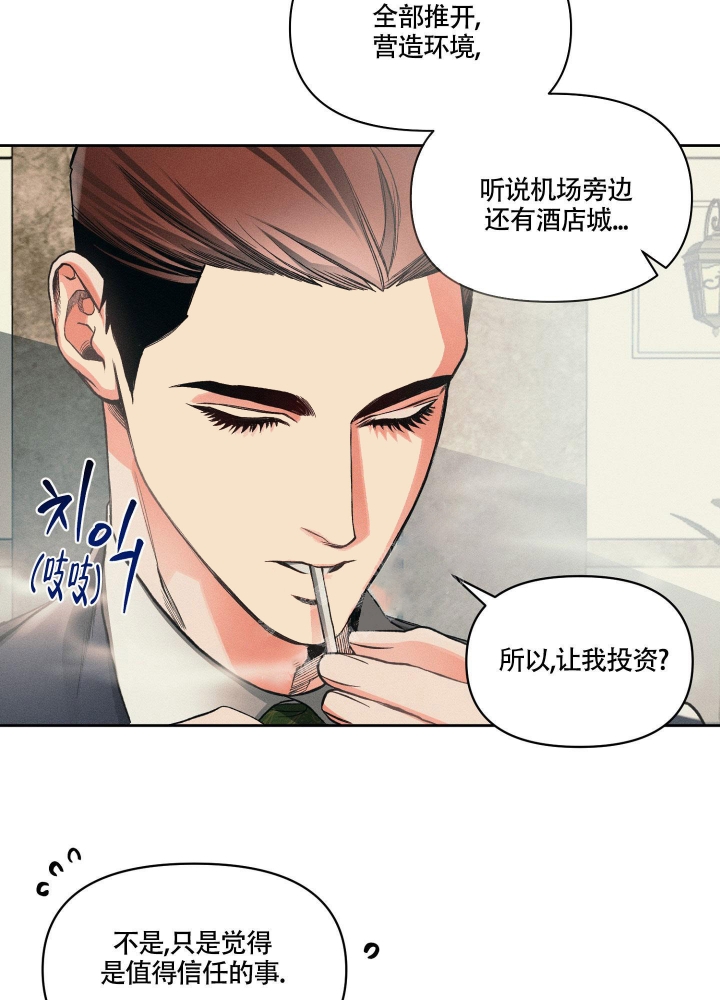 《沉默的吸引力》漫画最新章节第14话免费下拉式在线观看章节第【7】张图片