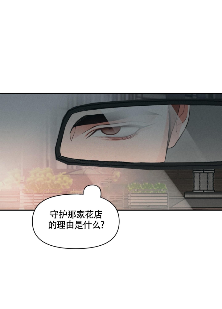 《沉默的吸引力》漫画最新章节第8话免费下拉式在线观看章节第【32】张图片