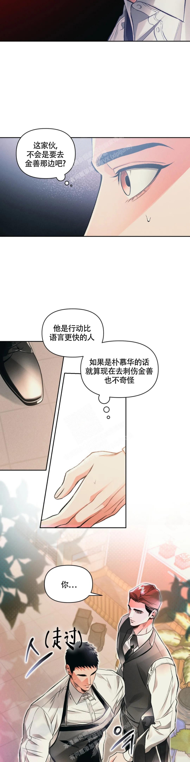 《沉默的吸引力》漫画最新章节第40话免费下拉式在线观看章节第【15】张图片