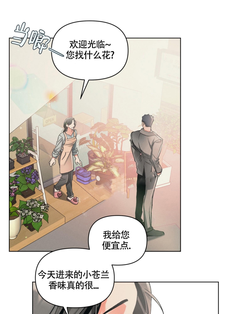 《沉默的吸引力》漫画最新章节第11话免费下拉式在线观看章节第【5】张图片