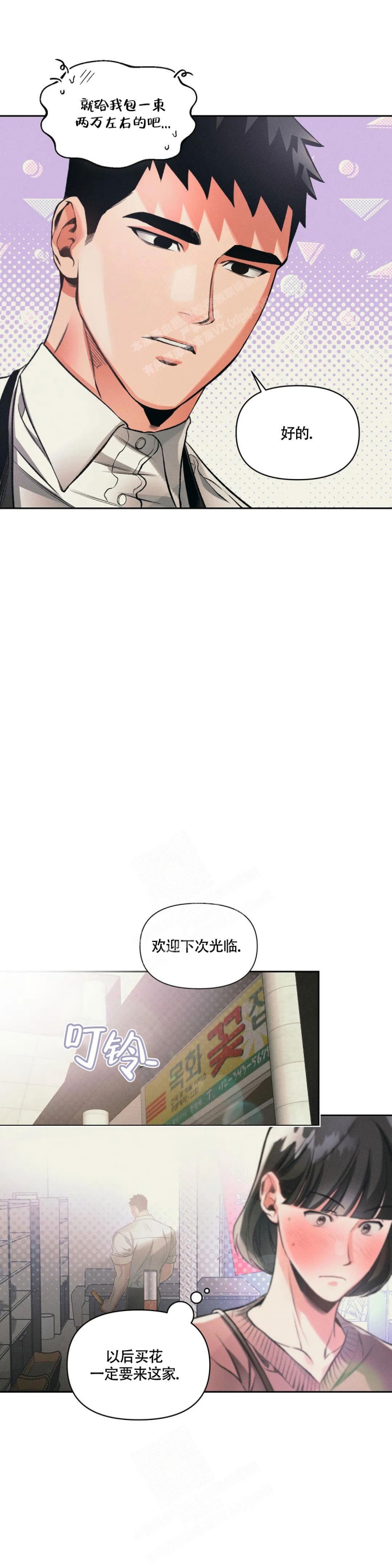 《沉默的吸引力》漫画最新章节第28话免费下拉式在线观看章节第【2】张图片