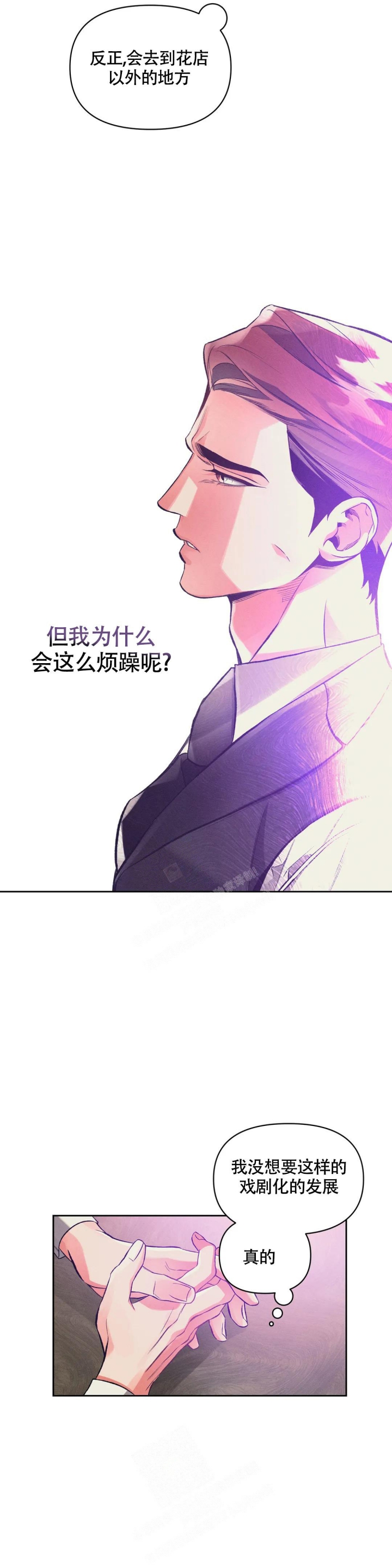 《沉默的吸引力》漫画最新章节第41话免费下拉式在线观看章节第【12】张图片