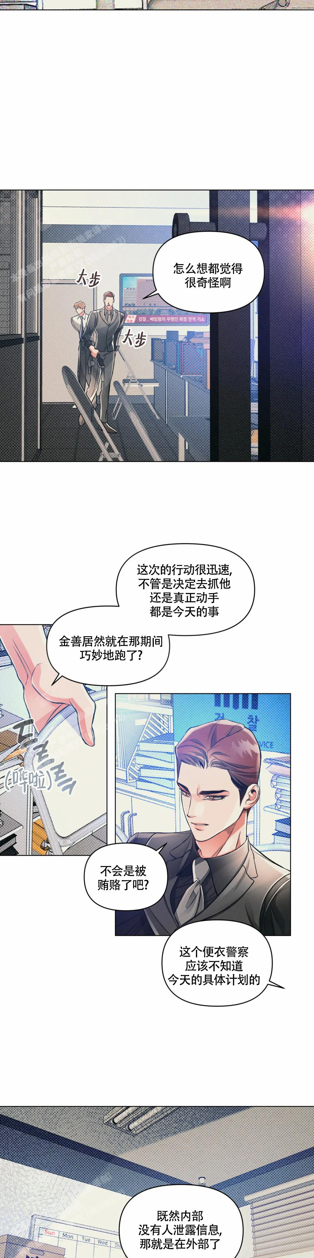 《沉默的吸引力》漫画最新章节第61话免费下拉式在线观看章节第【9】张图片