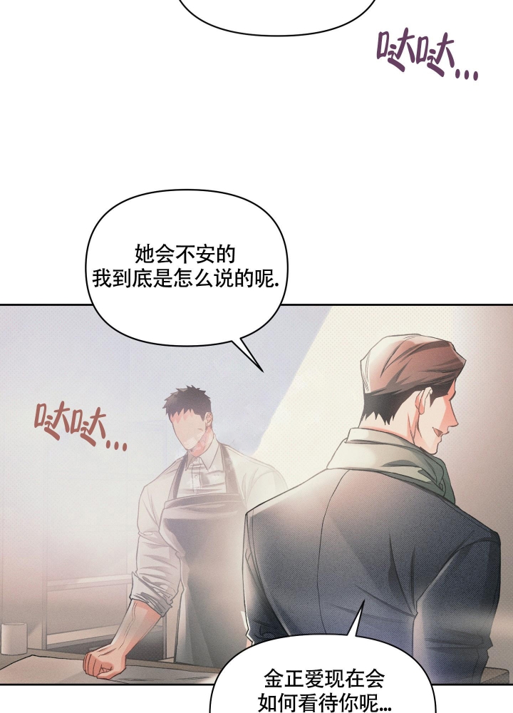 《沉默的吸引力》漫画最新章节第19话免费下拉式在线观看章节第【9】张图片