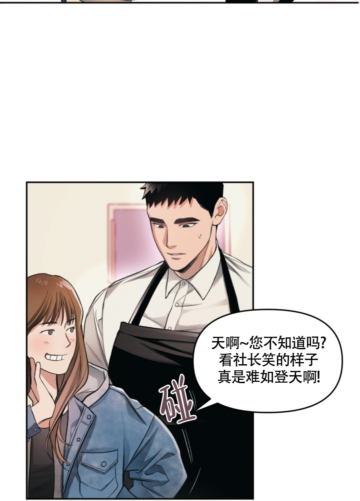 《沉默的吸引力》漫画最新章节第2话免费下拉式在线观看章节第【24】张图片