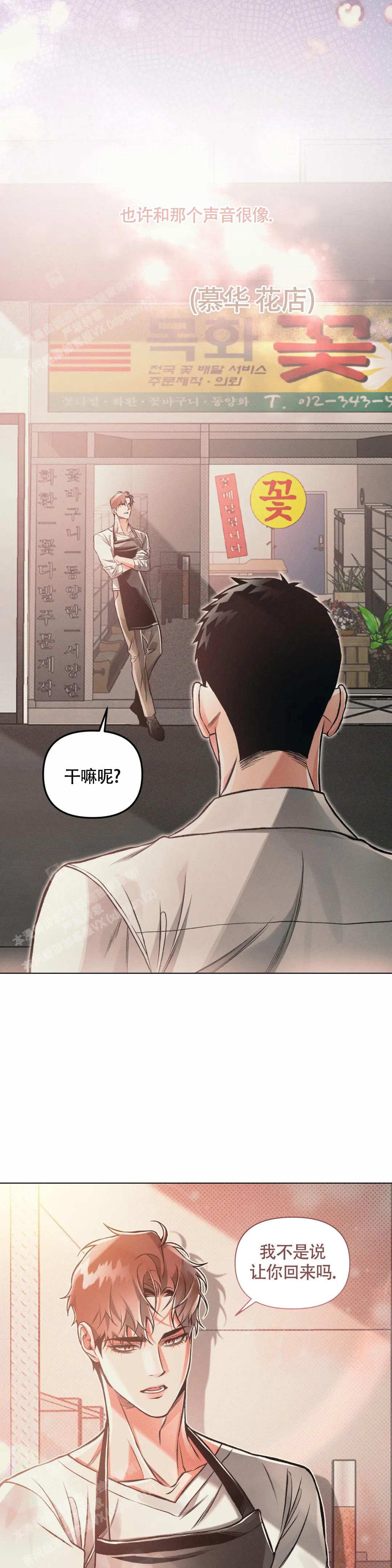 《沉默的吸引力》漫画最新章节第74话免费下拉式在线观看章节第【6】张图片