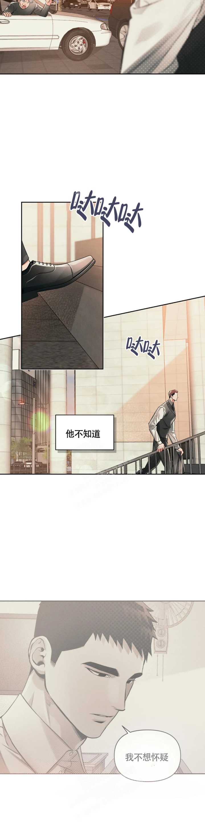 《沉默的吸引力》漫画最新章节第40话免费下拉式在线观看章节第【2】张图片