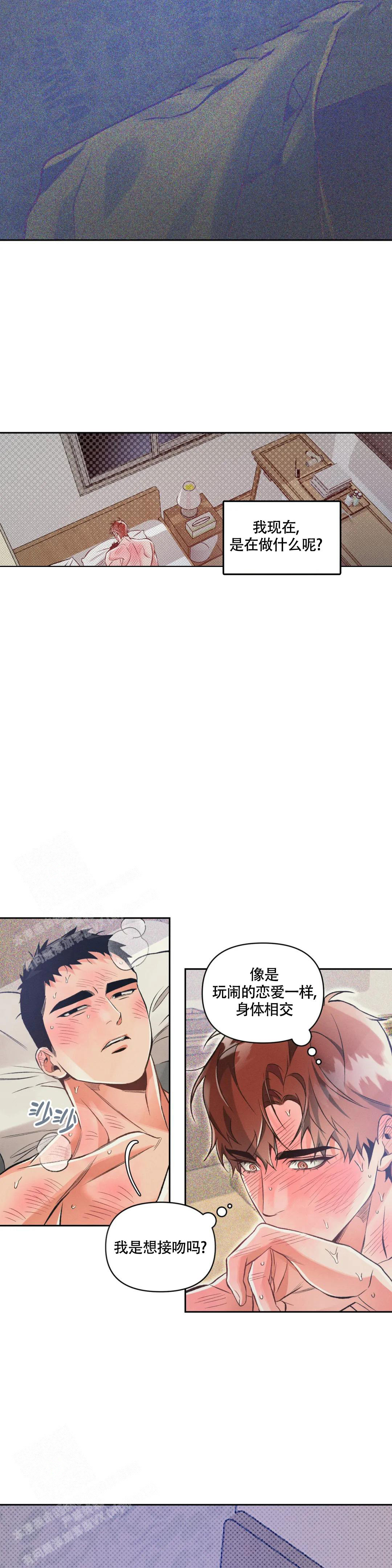 《沉默的吸引力》漫画最新章节第56话免费下拉式在线观看章节第【4】张图片