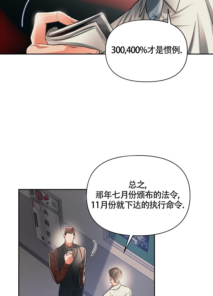 《沉默的吸引力》漫画最新章节第22话免费下拉式在线观看章节第【33】张图片