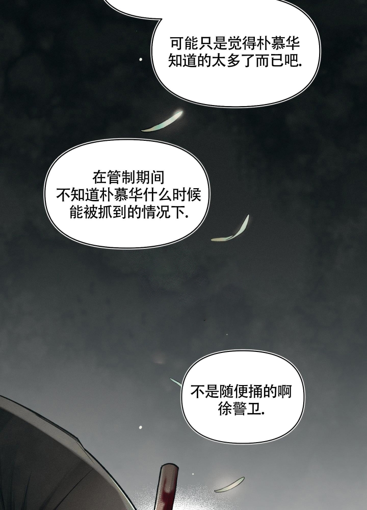 《沉默的吸引力》漫画最新章节第16话免费下拉式在线观看章节第【5】张图片