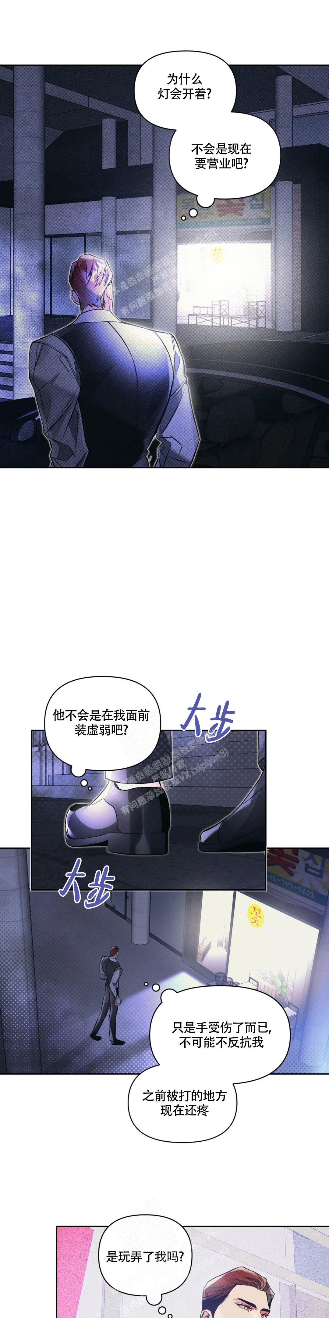 《沉默的吸引力》漫画最新章节第46话免费下拉式在线观看章节第【5】张图片