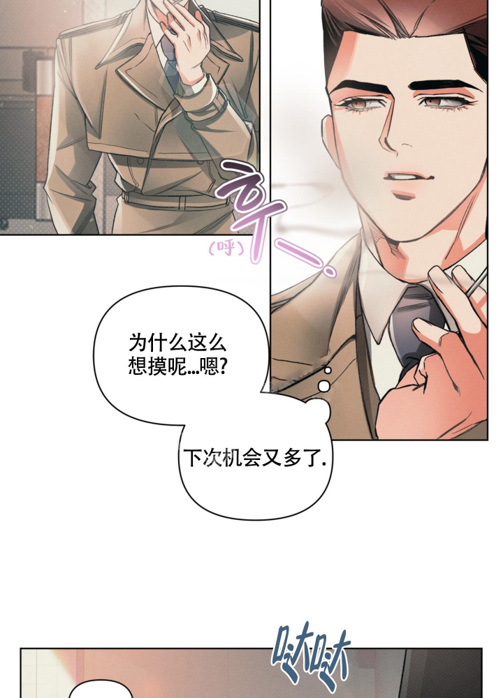 《沉默的吸引力》漫画最新章节第12话免费下拉式在线观看章节第【23】张图片