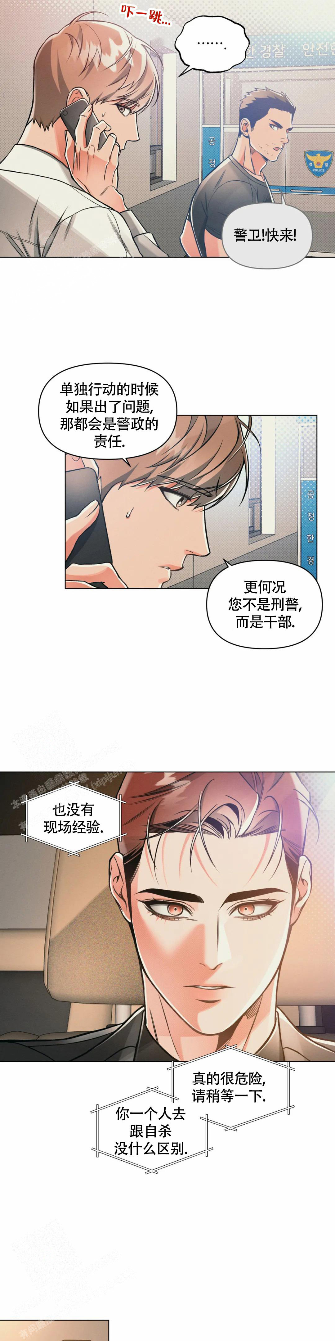 《沉默的吸引力》漫画最新章节第65话免费下拉式在线观看章节第【8】张图片