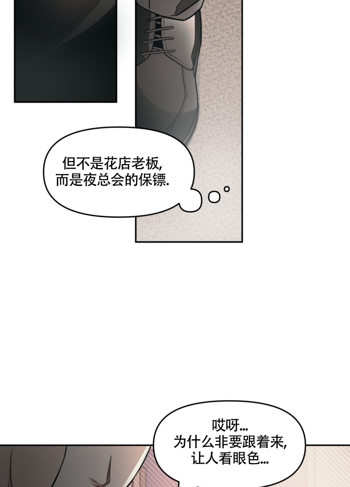 《沉默的吸引力》漫画最新章节第3话免费下拉式在线观看章节第【31】张图片