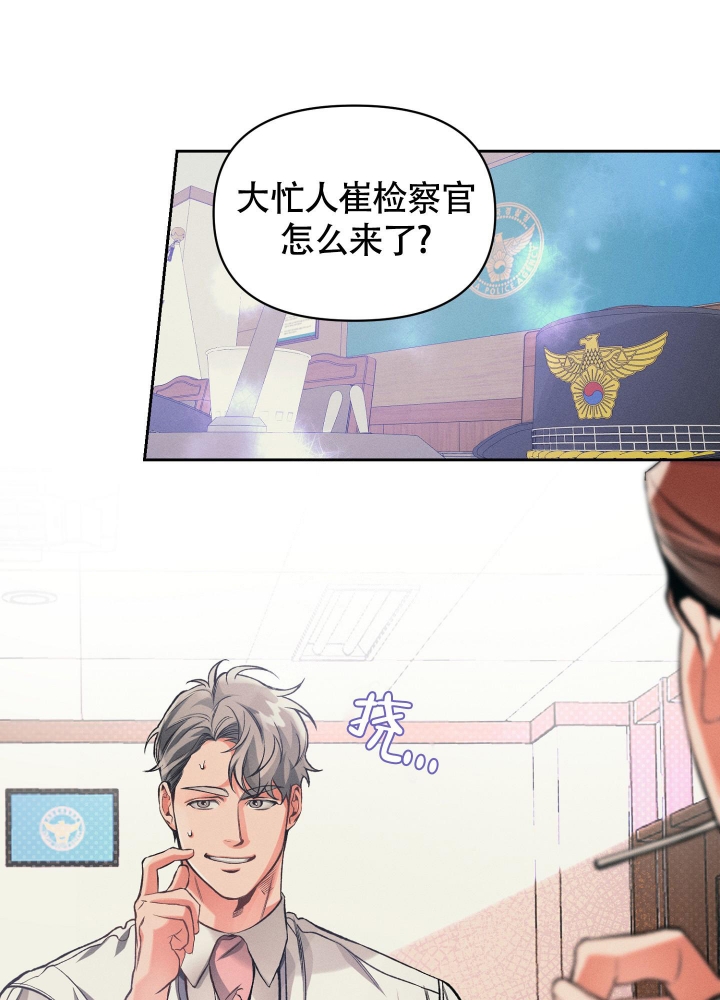 《沉默的吸引力》漫画最新章节第26话免费下拉式在线观看章节第【2】张图片