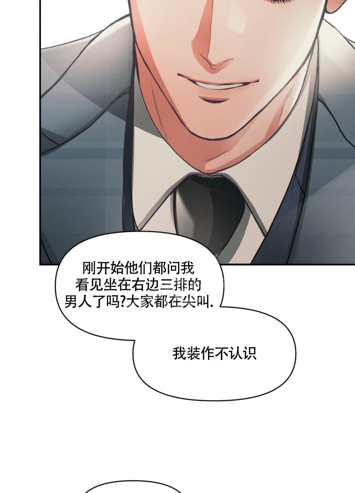 《沉默的吸引力》漫画最新章节第8话免费下拉式在线观看章节第【4】张图片