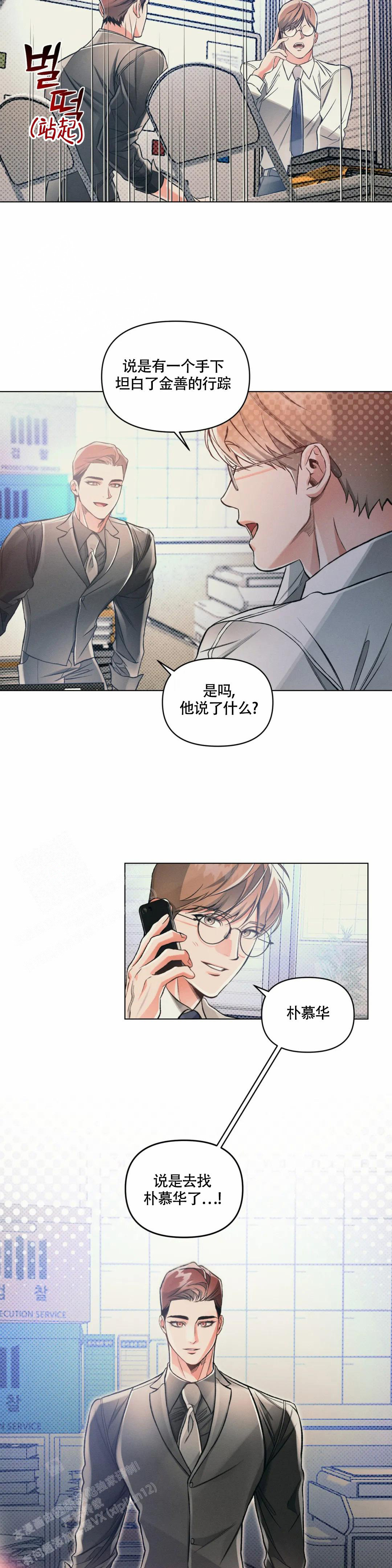 《沉默的吸引力》漫画最新章节第62话免费下拉式在线观看章节第【2】张图片