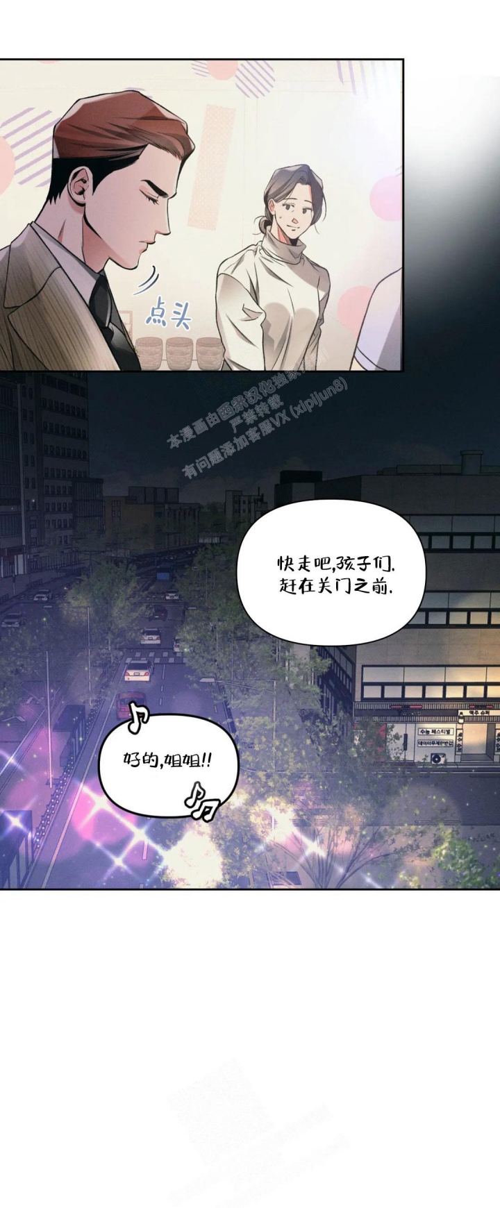 《沉默的吸引力》漫画最新章节第33话免费下拉式在线观看章节第【12】张图片