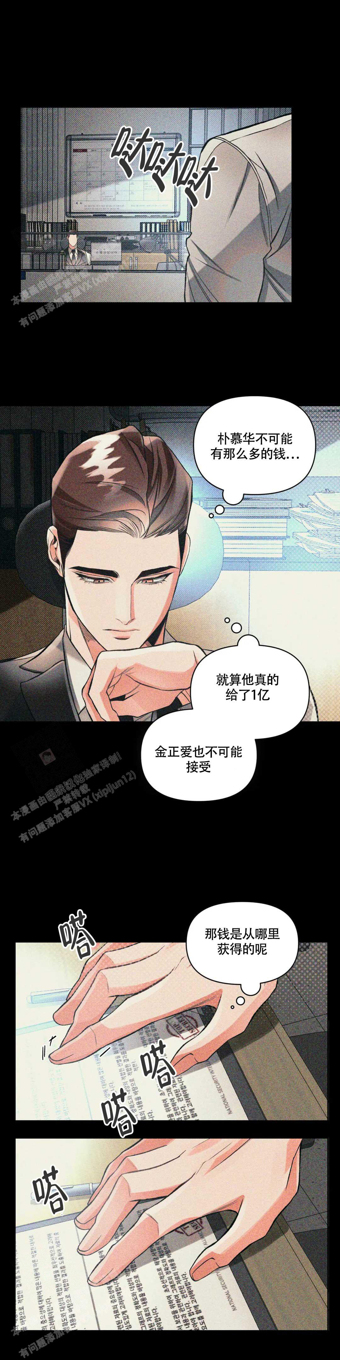 《沉默的吸引力》漫画最新章节第49话免费下拉式在线观看章节第【9】张图片